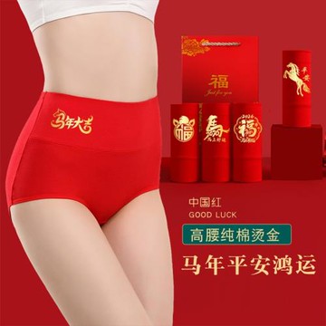 2026馬年本命年紅色內褲女純棉抗菌女生中腰新款大紅色屬馬禮盒裝