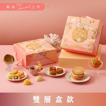 【中秋】 幻采月禮盒