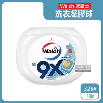 Walch威露士-9倍深層洗淨3效合1酵素去漬除臭柔軟香氛金球洗衣球32顆/白罐(室內晾曬不悶臭洗衣膠囊)