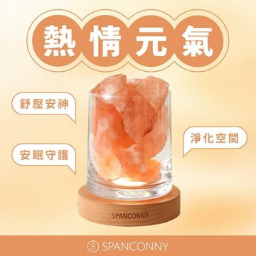 【SPANCONNY】熱情元氣 | 橙晶鹽 | 水晶氣氛燈 (小夜燈 裝飾燈 水晶燈)