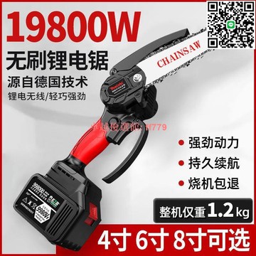 【卓越優選館】德國無刷鋰電充電電鋸 輕量化手提式電鏈鋸 強勁動力伐木鋸 家用戶外木工必備 电锯 伐木锯 链条锯 链锯 油锯
