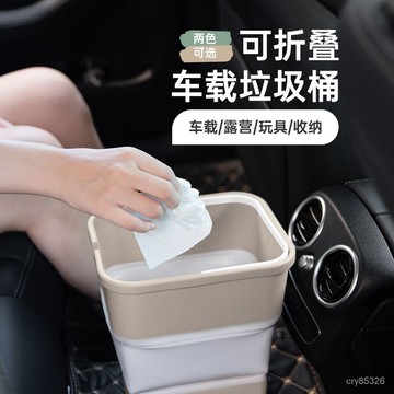🔥免運🔥臺灣出貨📣車載折疊垃圾桶多功能旅遊車用品收納自駕遊露營宿捨洗車便攜