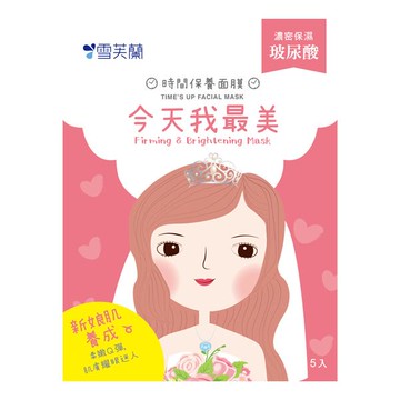 雪芙蘭時間面膜-今天我最美5入