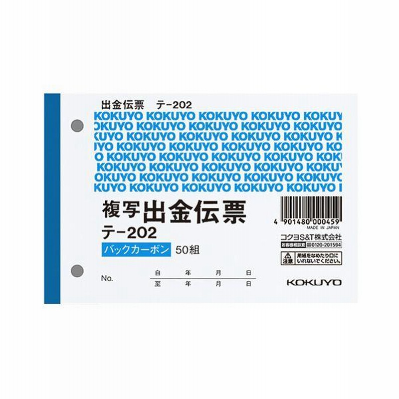 LIZ JAPAN(まとめ) コクヨ ウ-334 7行 50組 1セット（10冊） 〔×10セット〕 NC複写簿（ノーカーボン）4枚納品書（請求・受領 付き） B6ヨコ型 帳簿、伝票、事務書類 | emotionelle-erste-hilfe.org