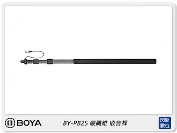 搶券最高折320｜BOYA BY-PB25 碳纖維收音桿 (公司貨)