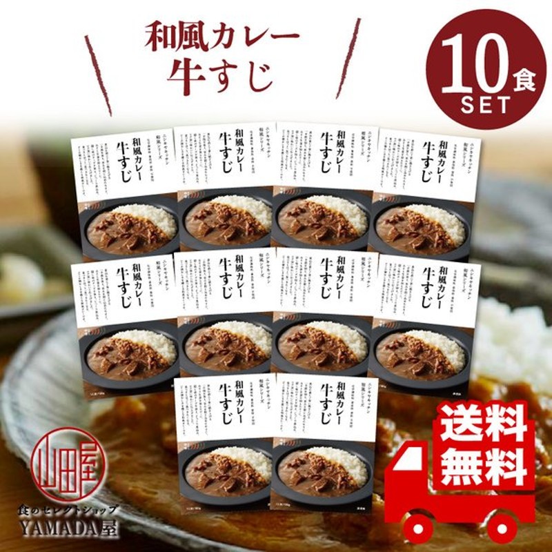 最大57％オフ！ 牛すじカレー 4袋 100％国産 牛すじ たまねぎ使用 中辛 惣菜 レトルト 送料無料 非常食 おつまみ 珍味 牛肉 ご飯のお供 贅沢  materialworldblog.com