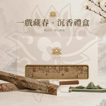 【弘喧宗教】一戲藏春 臥香座 線香盒 線香盤 線香台 線香 沉香 沈香 臥香 薰香 沉香禮盒  線香禮盒 線香座