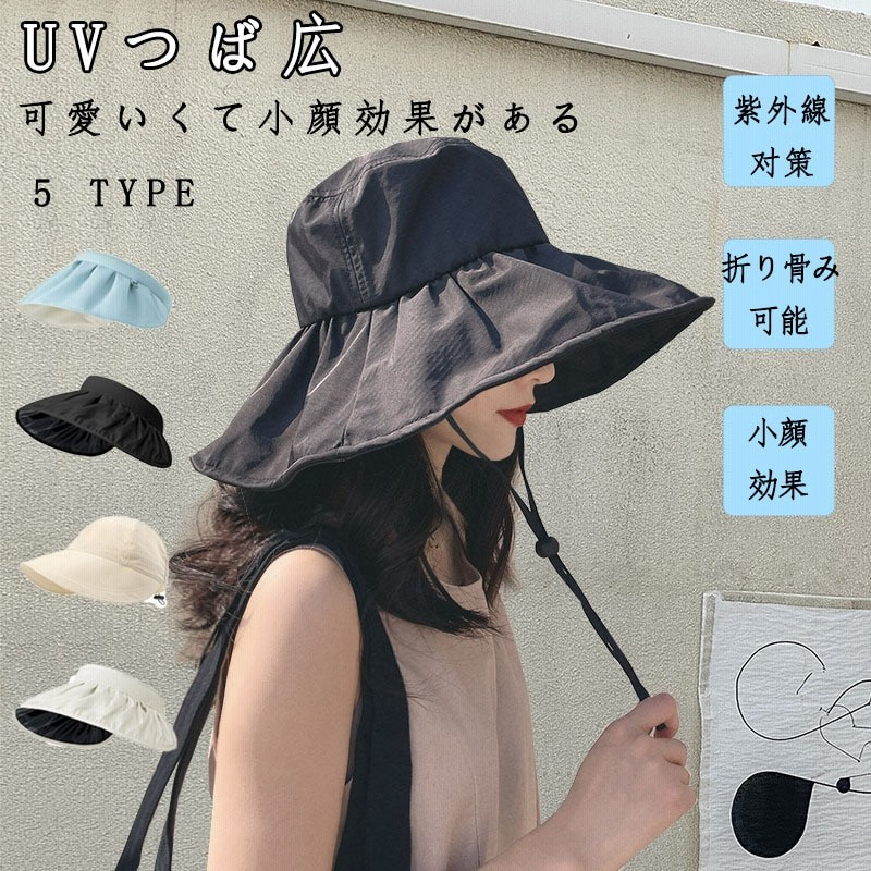 小顔効果 韓国ファッションサンキャップ Uvカット ハット 日焼け防止 つば広 おしゃれ 帽子 通販 Lineポイント最大1 0 Get Lineショッピング