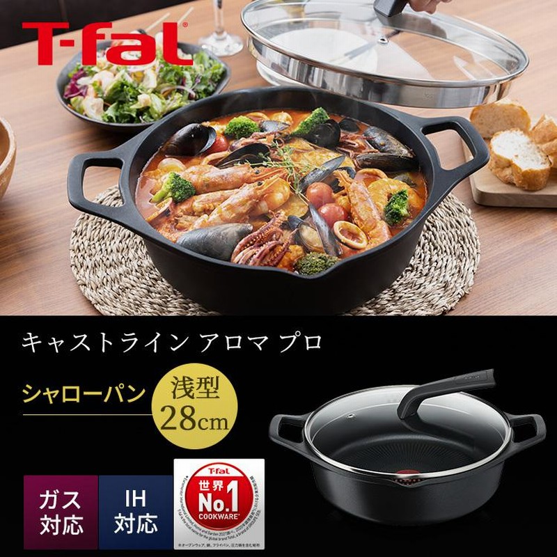 ティファール 【選べる豪華特典】 フライパン インジニオ・ネオ