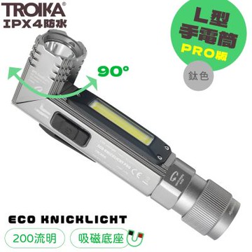 德國TROIKA磁吸式PRO緊急照明ECO KNICKLICHT工作燈兼防水IPX4手電筒TOR65/TI