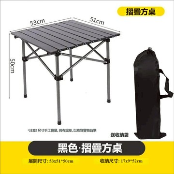 鋪】擺攤戶外摺疊桌子可升降調節蛋卷桌便攜式露營桌椅擺攤野餐摺疊桌 折疊桌子 便攜式 出貨 桌子折疊 露營折疊桌 露營桌子
