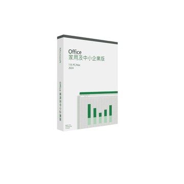 ms商城office 2024 家用及中小企業版 中文彩盒版 (軟體拆封後無法退貨)
