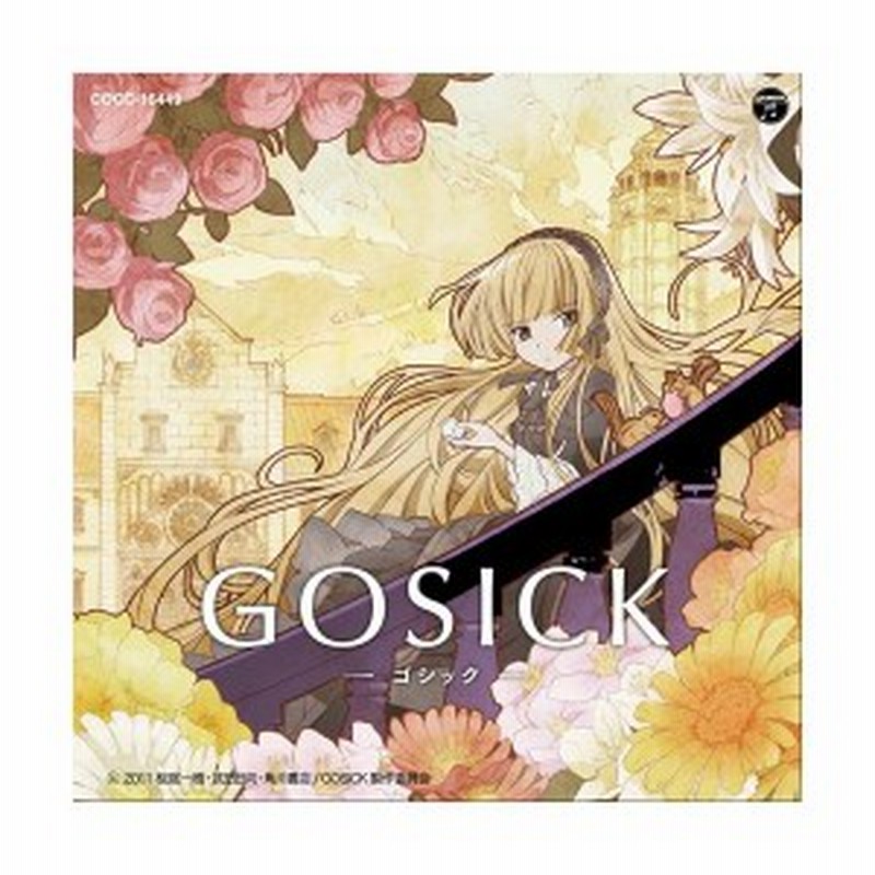 Tvアニメ Gosick ゴシック オープニング テーマ Destin Histoire 新品 通販 Lineポイント最大1 0 Get Lineショッピング