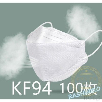 韓国KF94 100枚 不織布 マスク 白 黒 3D 立体 PM2.5 4層構造 平ゴム 口紅付きにくい メガネが曇りにくい コロナ対策 感染予防 韓国風 男女兼用 KF94マスク