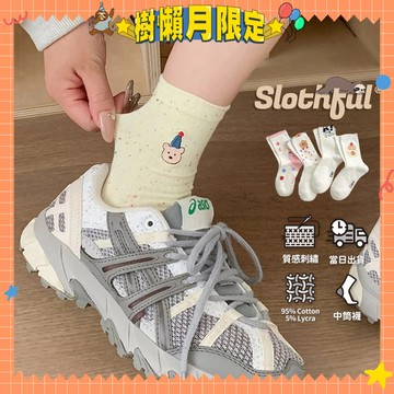 【SLOTHFUL®】可愛襪子 卡通襪子 日系襪子 少女襪 彈性襪 學生襪 中長襪 中筒襪 女襪 長襪 棉襪 襪子 襪