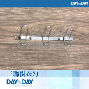 【DAY&DAY】三聯掛衣勾(STC0103)