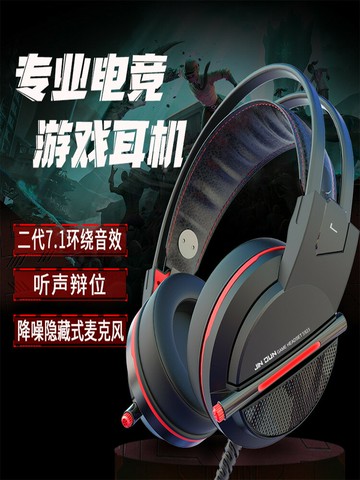 今盾S923頭戴式網吧電競游戲耳機7.1音效吃雞聽聲辨位有線帶耳麥【Snowbelle優選】