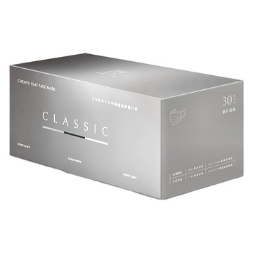 CHENYU 辰昱 平面透氣醫療口罩 綜合款 17.5 x 9.5cm  經典格調系 黑白色  30片  1盒