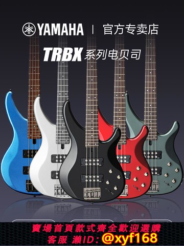{可打統編 保固一年}YAMAHA雅馬哈貝斯TRBX174 304四弦305五弦初學者被主動電貝司BASS
