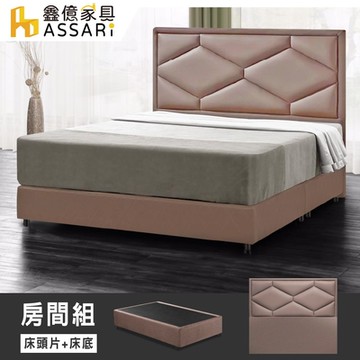 ASSARI-派爾斯乳膠皮房間組(床頭片+床底)-單大3.5尺