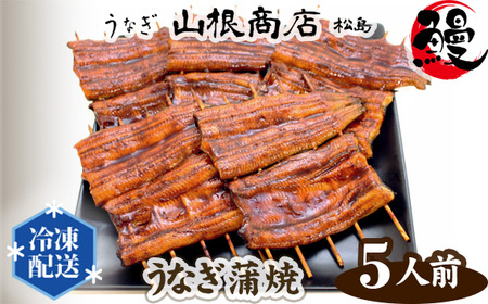 No.026 うなぎ蒲焼セット