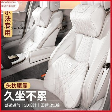 豐田改裝 車品改裝 汽車頭枕 靠枕 腰靠 背靠 座椅頭枕 座椅腰靠 適用於豐田埃爾法ALPHARD威爾法汽車頭枕護頸枕腰