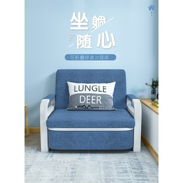 免運！沙髮床 可折疊 兩用 客廳 多功能 小戶型 收納 儲物 新款 單人 沙髮床