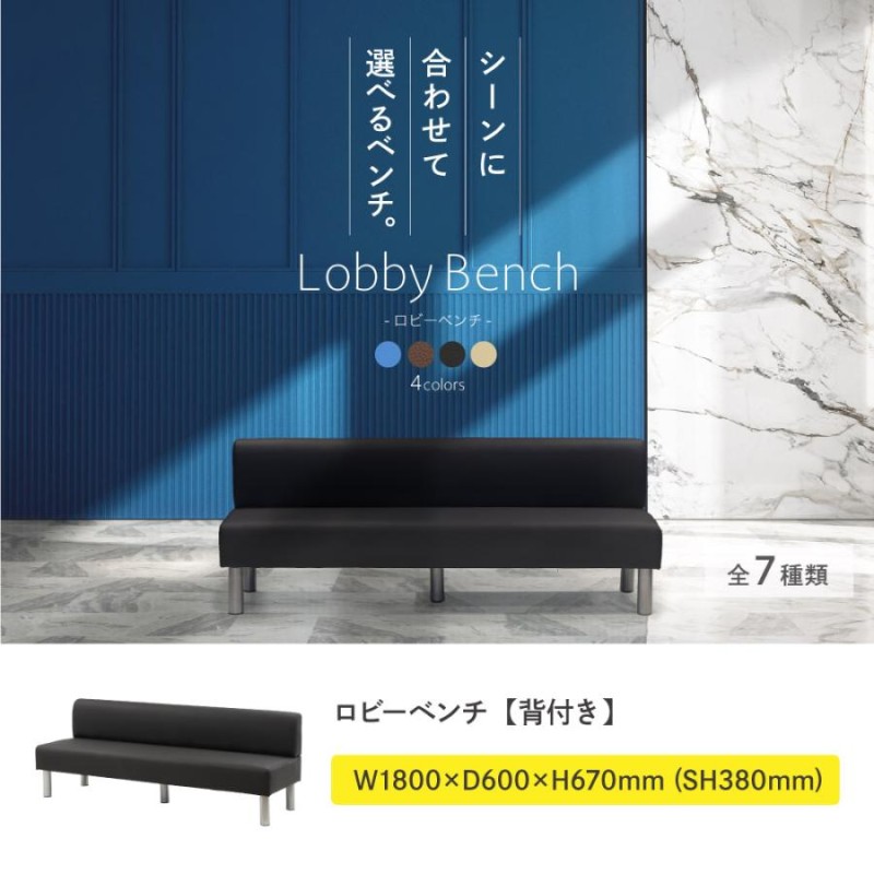 領収発行可 ナビス（アズワン） ロビーベンチ（背付き・木目調） ライムグリーン 1600LG-H 4589638299735 その他 