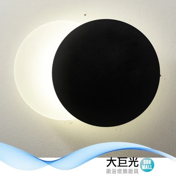 【大巨光】現代風 LED 7W 壁燈_LED(BM-51912)