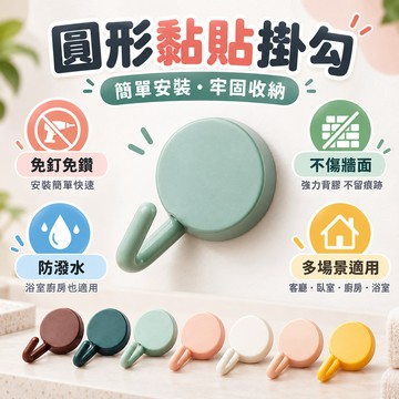 北歐風 掛鈎 免打孔 強力粘膠 宿舍 學生衣帽架 鑰匙 牆壁家用 可愛裝飾 無痕粘鈎