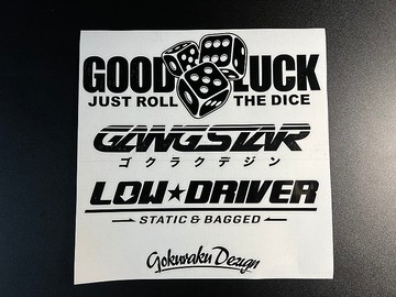 極楽設計 GOOD LUCK好運