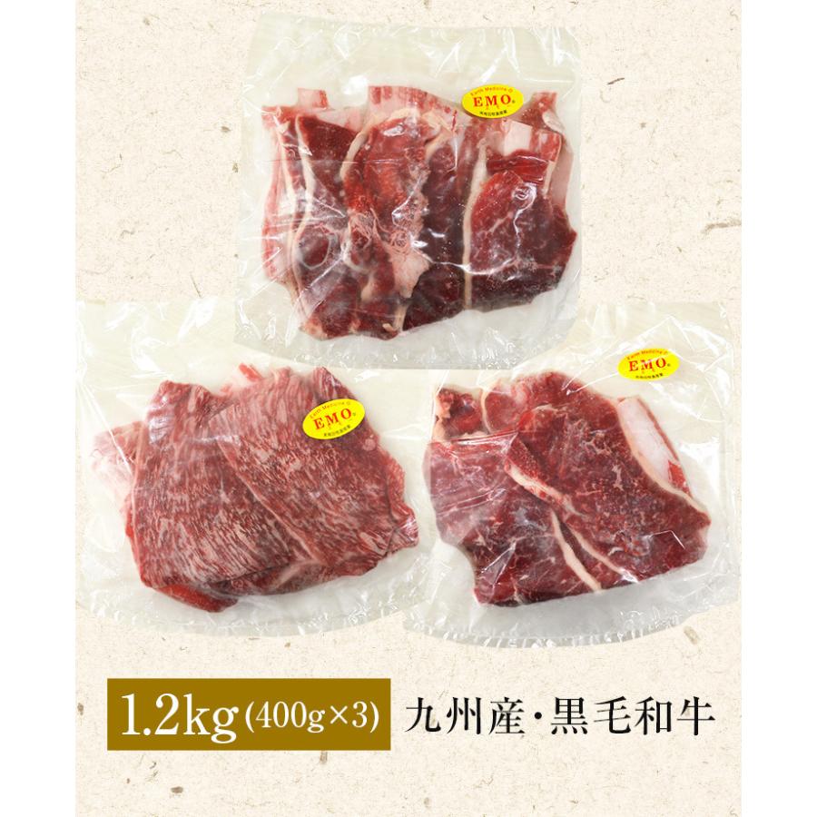 牛肉 九州産 黒毛和牛 切り落とし 1.2kg (400g×3) セット 宮崎 有田牧場 国産 送料無料 鍋 焼肉 プレゼント ギフト お取り寄せグルメ 高級 1kg 以上 [産直]