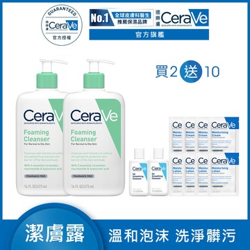 【CeraVe適樂膚】溫和泡沫潔膚露 473ml  2入