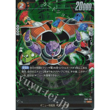 喬桌遊 SR 基狃特戰隊 基狃特戰隊 七龍珠 龍珠超卡牌遊戲 DBSCG