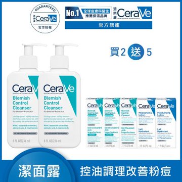 CeraVe適樂膚 淨膚白泥抗粉痘潔面露 236ml 2入 超值組 官方旗艦店 油痘粉刺系列
