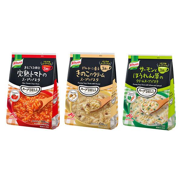 味の素スープDELI　パスタ3種9食セット　スープデリ 味の素