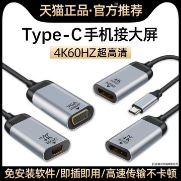 TypeC轉HDMI轉接頭平板筆記本dp接口mini投屏線通用連接電視顯示器轉換器高清同屏器投影儀轉接線手機轉網口