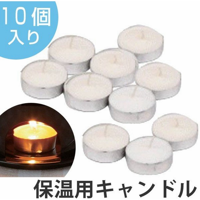 在庫限り 入荷なし フォンデュ用 キャンドル プチショコラ チョコレートフォンデュ用 10個組 D 0039 保温用 アルミカップ ウォーマー用 チョコ 通販 Lineポイント最大0 5 Get Lineショッピング