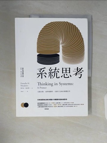 【書寶二手書T1／科學_ZPQ】系統思考_唐內拉‧梅多斯
