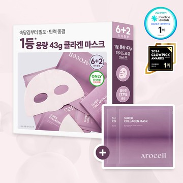 AROCELL Super Collagen Mask Sheet 6ea Set (+2ea)
