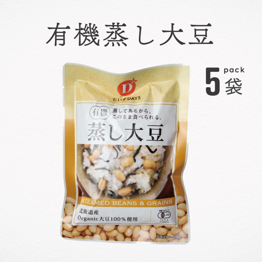 大豆 蒸し大豆 有機野菜 北海道産 有機蒸し大豆 100g 5袋 まとめ買い だいずデイズ 赤穂の天塩 有機米酢 ビタミン たんぱく質