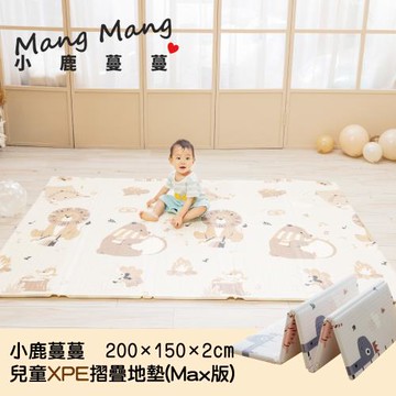 【Mang Mang 小鹿蔓蔓】兒童XPE摺疊地墊MAX版(營火晚會)