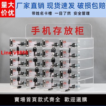 【台灣公司 超低價】透明亞克力手機存放柜帶鎖員工收納盒保管箱帶姓名卡槽儲物柜掛墻