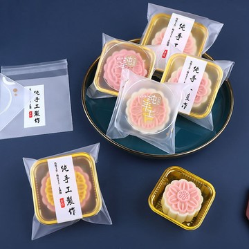 純手工月餅自粘包裝袋50g75g100g廣式流心冰皮月餅獨立磨砂高檔袋 家用裝月餅自封袋