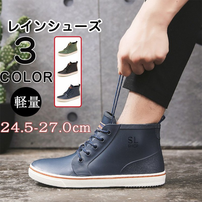 レインシューズ メンズ レインブーツ 軽量 雨靴 おしゃれ 防水 靴 雨靴 滑り止め 梅雨 お中元 レインシューズ メンズ シューズ 雨靴 防水 カジュアル 滑りにくい 通販 Lineポイント最大0 5 Get Lineショッピング