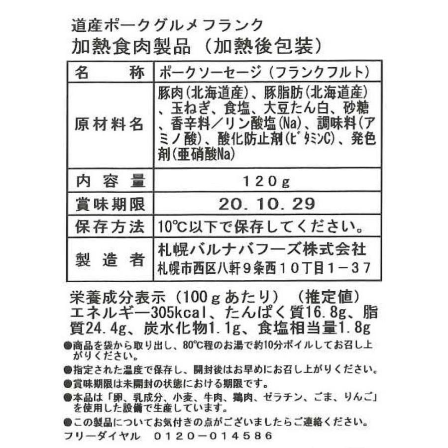 北海道 「札幌バルナバフーズ」セット ハム ウインナー 詰め合わせ お取り寄せ 御年賀 ギフト