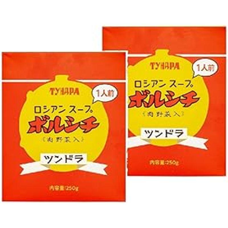 ふくや 食品 ロシアンスープ ツンドラ ボルシチ 250g×2個