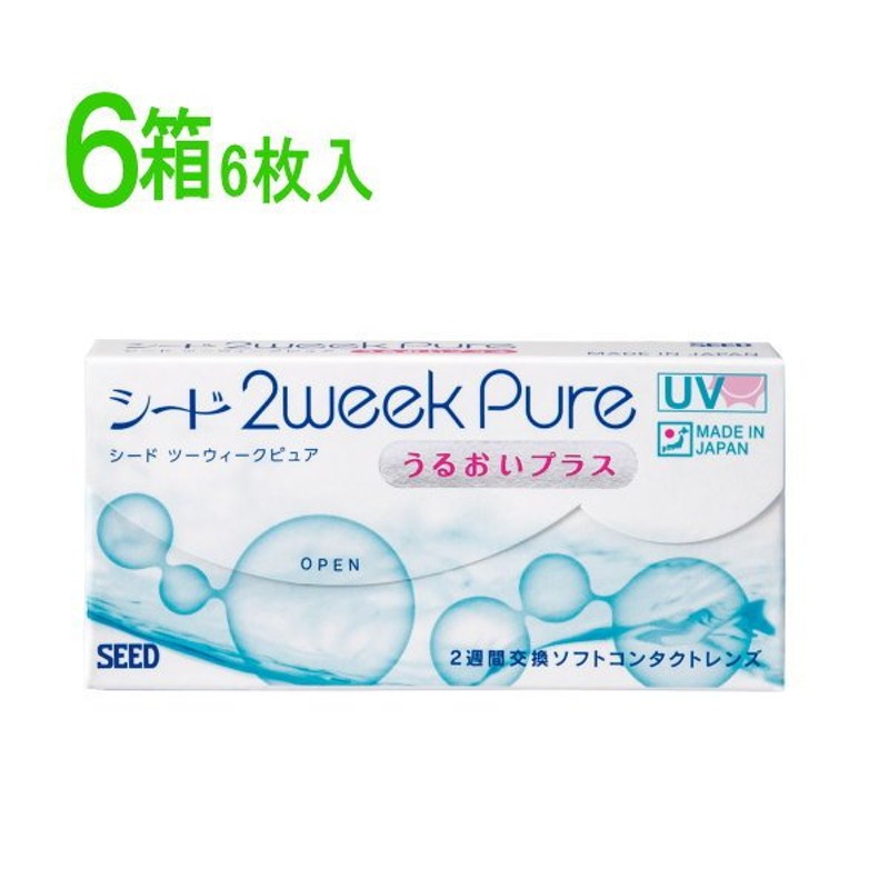 2ウィークピュアうるおいプラス 6枚入 ６箱 国産 2週間交換 コンタクトレンズ ポスト便 送料無料 代引不可 シード 通販  LINEポイント最大0.5%GET | LINEショッピング