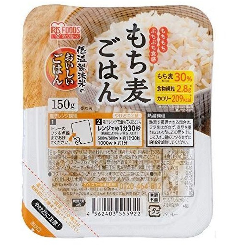 素晴らしい価格 はくばく もち麦ごはん 無菌パック 150g×12 6×2 個入 送料無料 一般食品 レンジ レトルト パックご飯 ごはん 食物繊維  materialworldblog.com