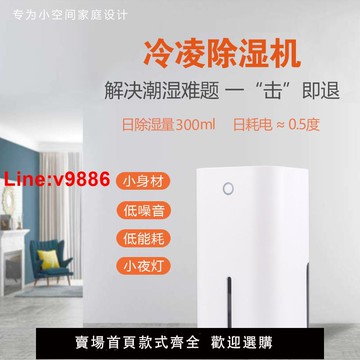 【台灣公司 超低價】110v臺灣臥室吸濕器地下室干燥機除濕機靜音除濕器家用空氣抽濕機